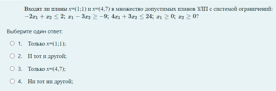 Условие: Решить задание