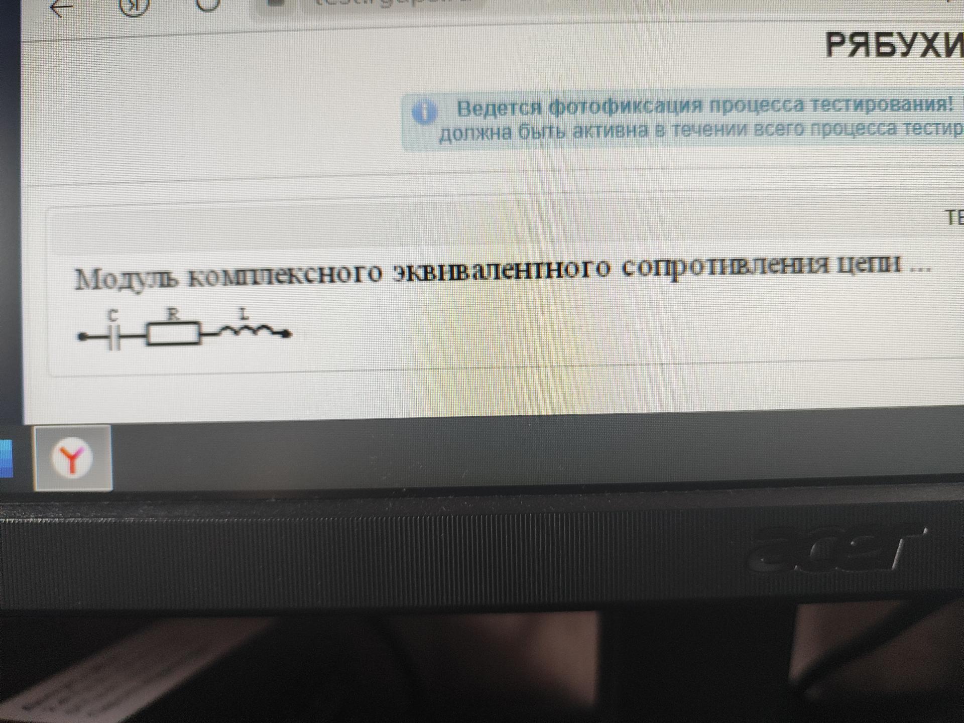 Условие: Модуль комплексного эквивалентного сопротивления цепи