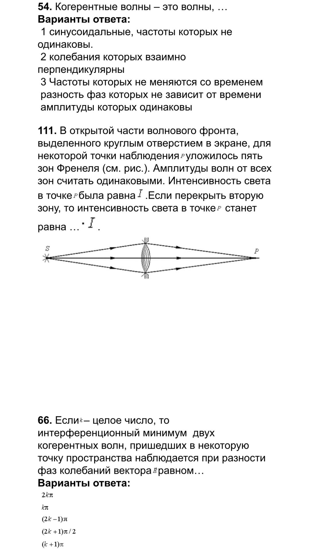 Условие: решить все задания