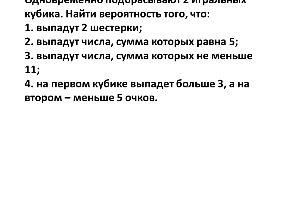 Условие: Решить задачу