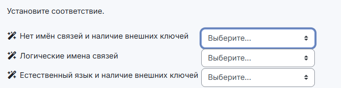 Условие: выбери логическая физическая или концептуальная