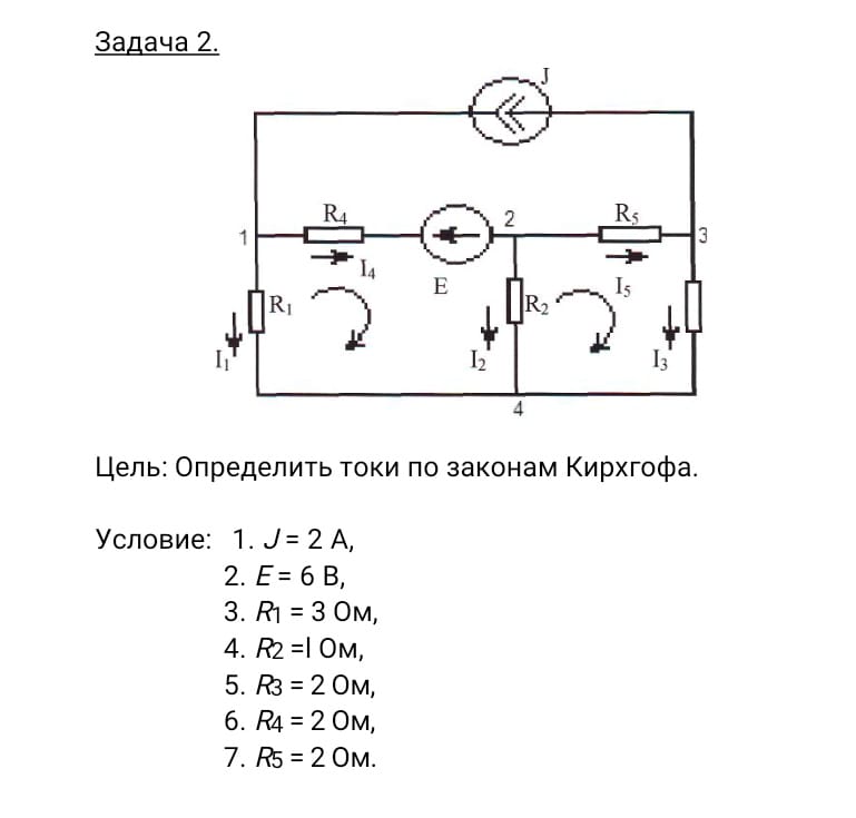 Условие: Решите задачу