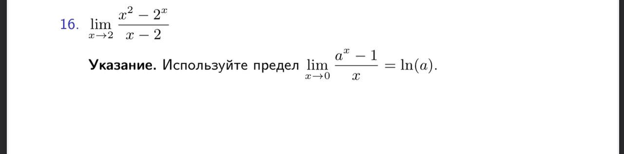 Условие: не использовать лопиталь