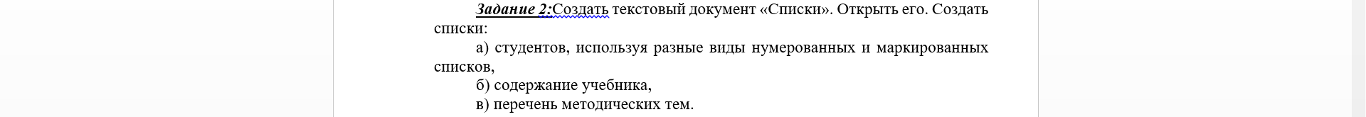 Условие: пункт б и в