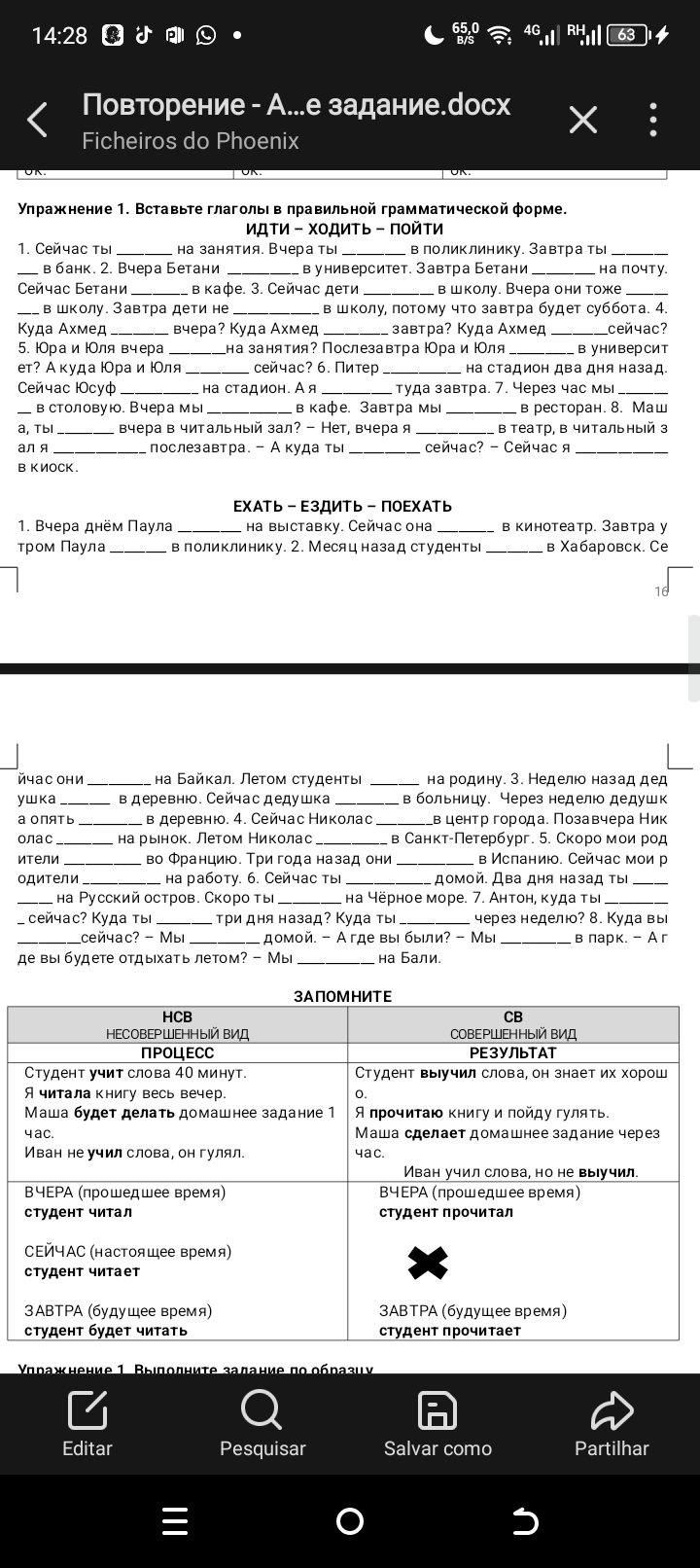 Условие: России