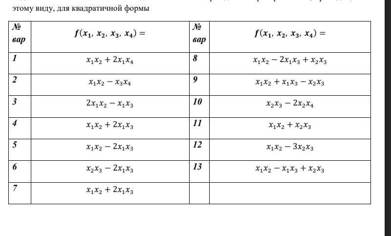 Условие: 5 вариант