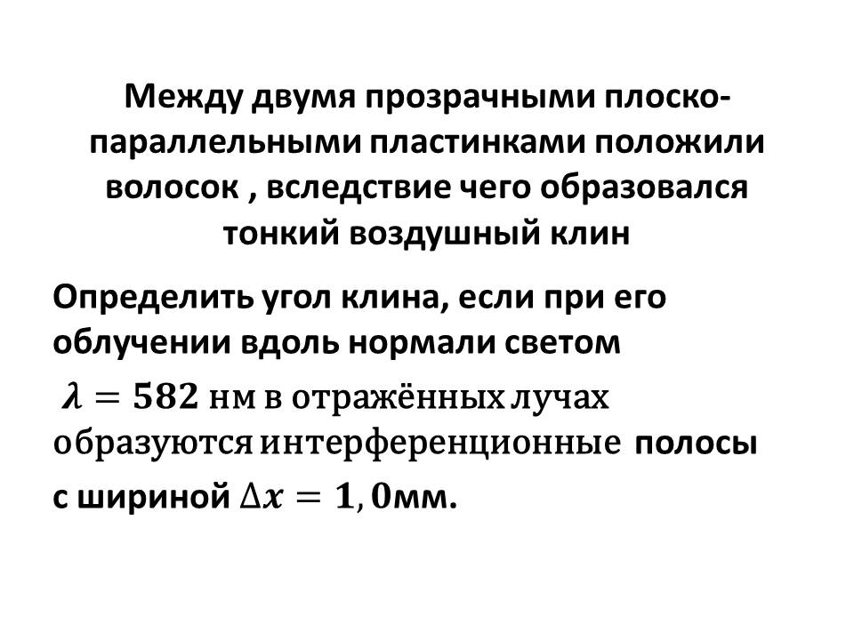Условие: Решить задачу