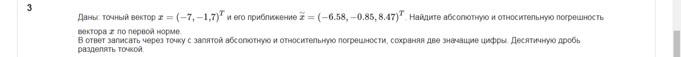 Условие: Вычислите количество итераций (шагов) n
 поиска корня с заданной точностью ε=0.077
 на отрезке [15,45]
 в методе перебора.