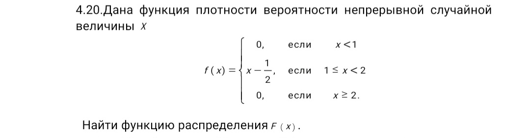 Условие: Задание на скриншоде