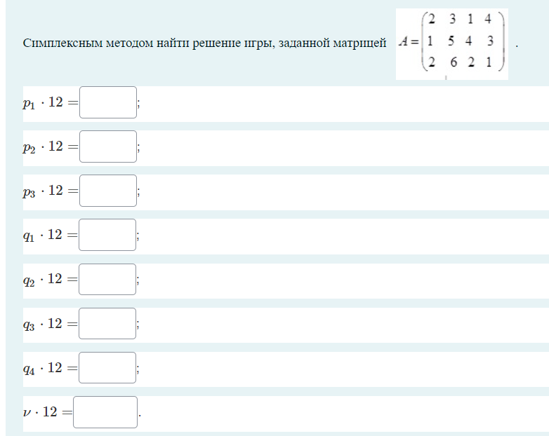 Условие: Выполнить задание