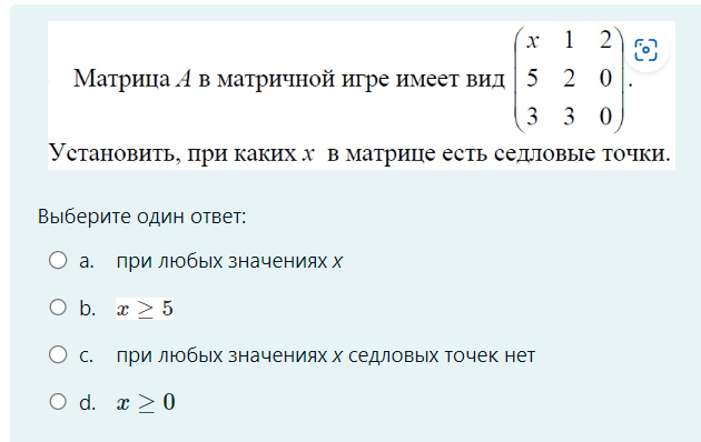 Условие: Выполнить задание