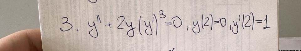 Условие: Реши уравнение через замену y’=k