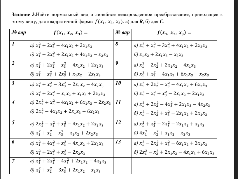 Условие: реши 5 вариант методом лагранжа