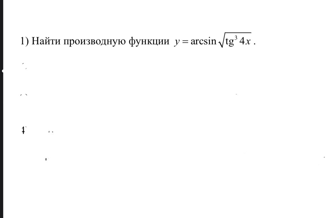 Условие: Найти производную функции