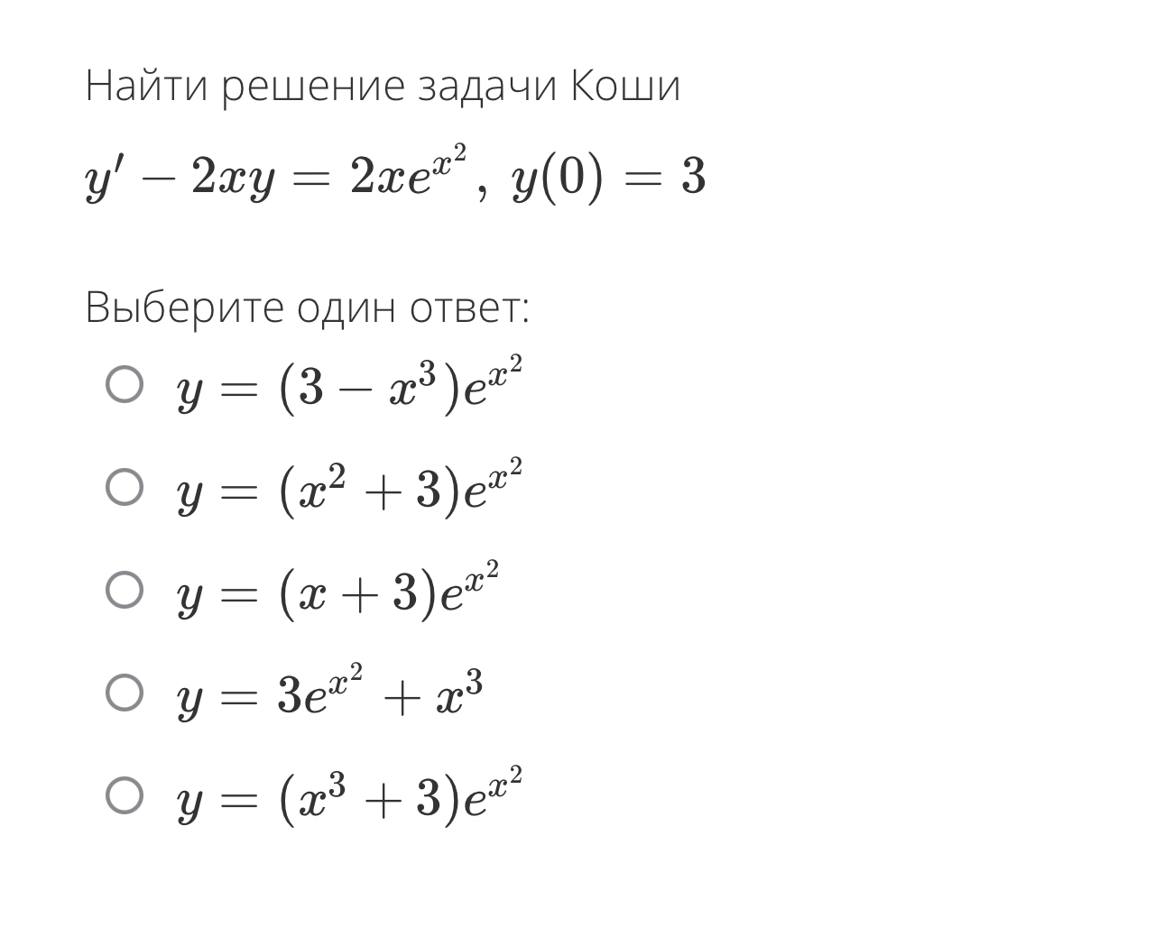 Условие: Найти решение задачи коши