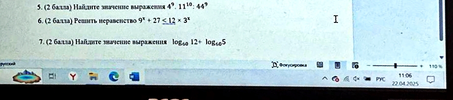 Условие: Найдите значение выражения log60 12+log60 5