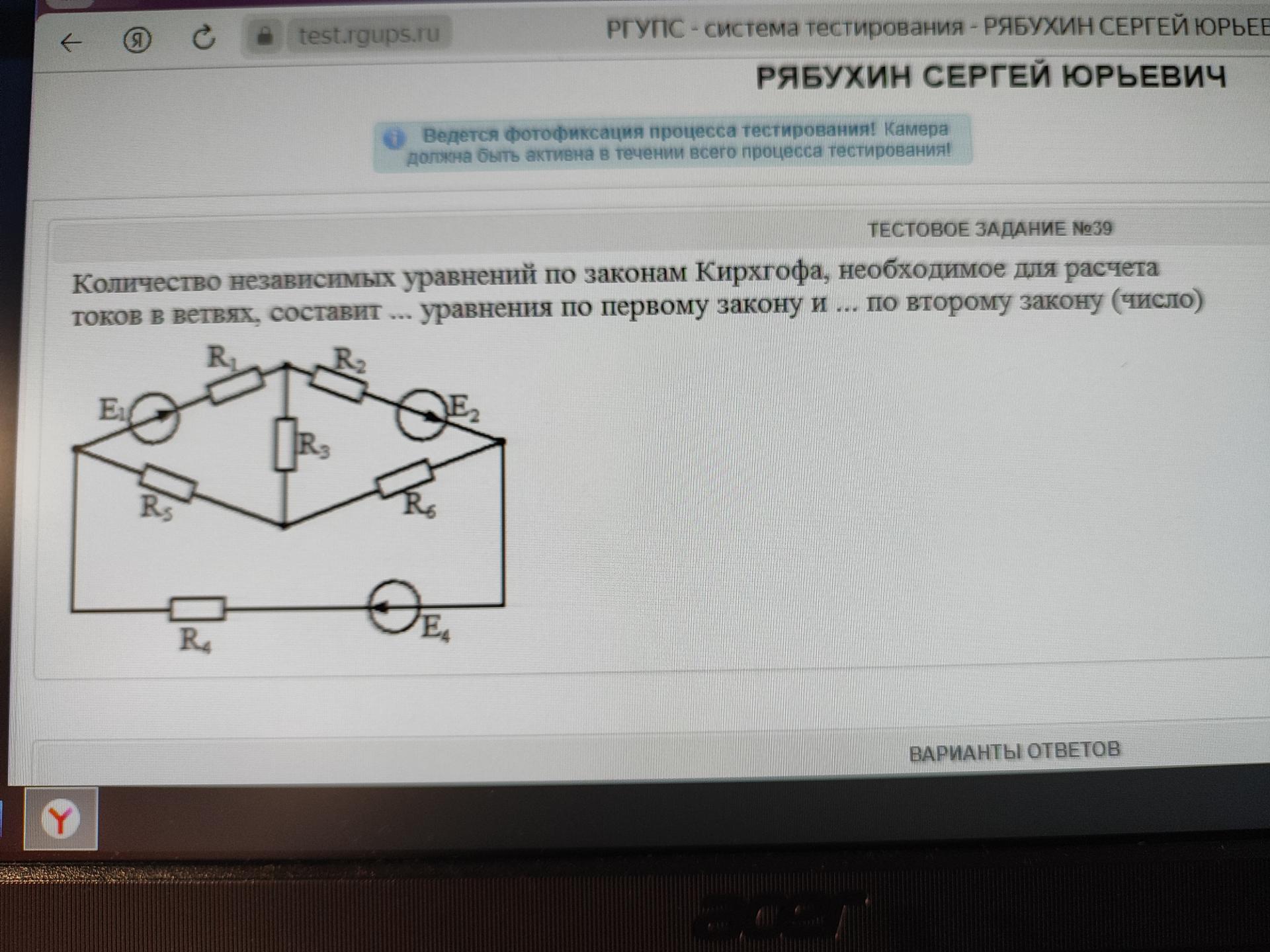 Условие: Вставить верное