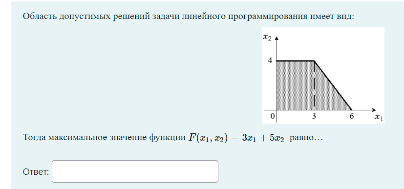 Условие: Решить задание