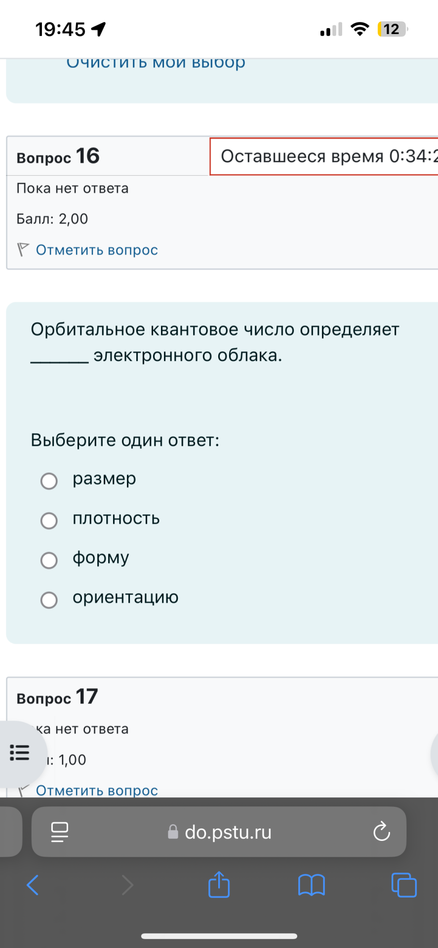 Условие: решите