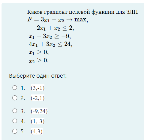 Условие: Решить задание