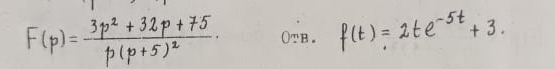 Условие: Решить задачу, чтобы сошлось с ответом  справа