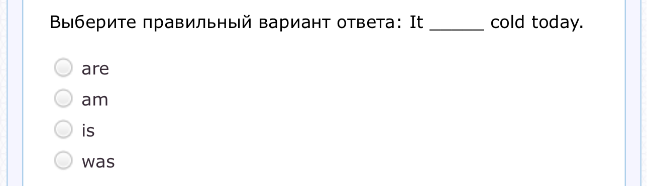 Условие: Какой ответ?