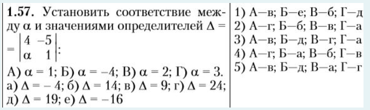 Условие: Вычислить определитель