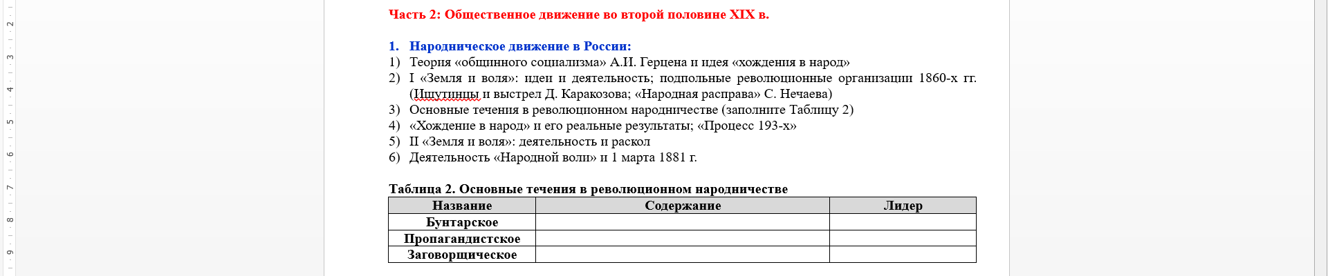 Условие: ответить на вопросы 1 и 2