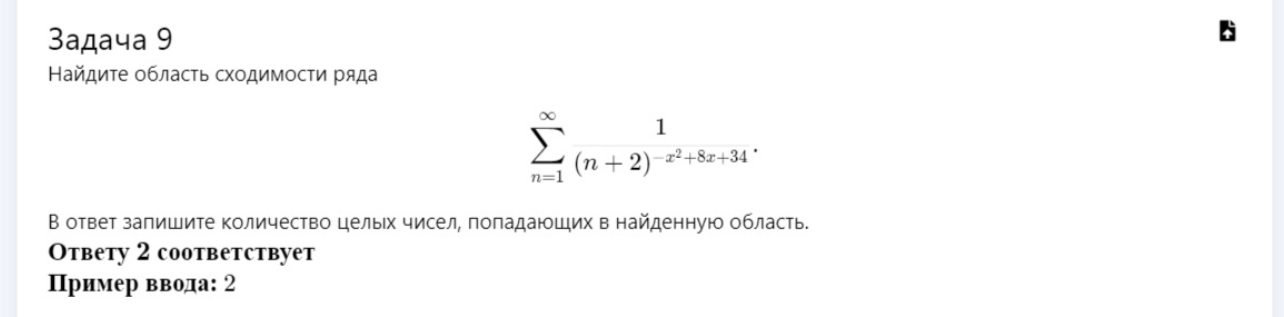 Условие: реши задачу