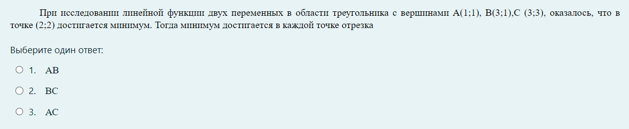 Условие: Решить задание