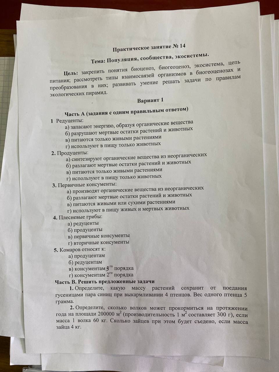 Условие: Реши задачу определите сколько аолков