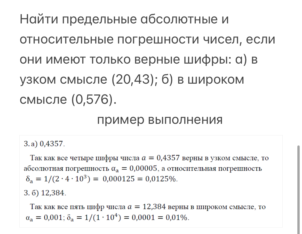 Условие: решить с полным объяснением как в примере