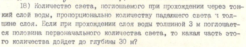 Условие: Решить задачу