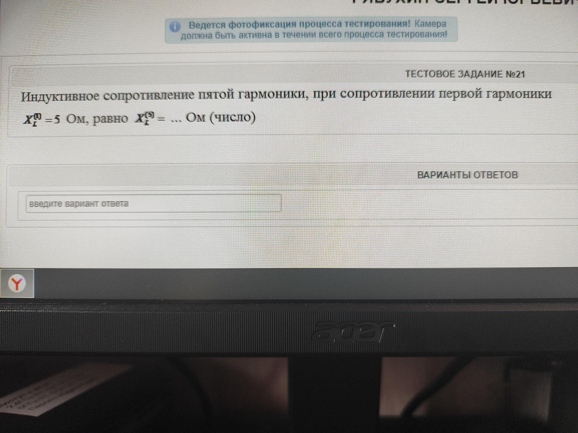 Условие: Индуктивности сопротивление пятой гармоники