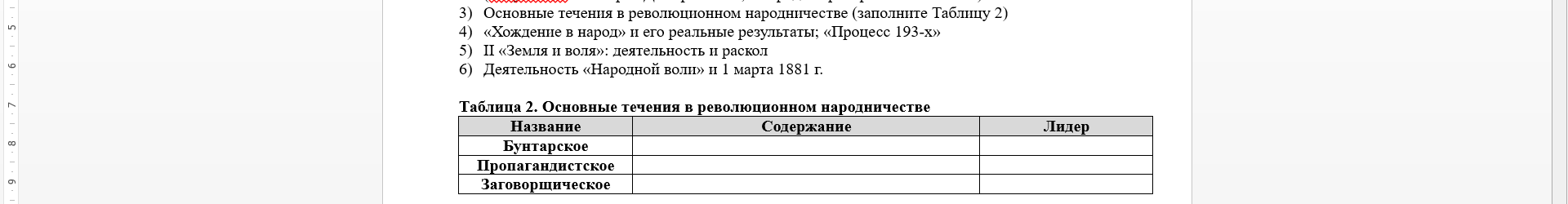 Условие: ответить на вопросы