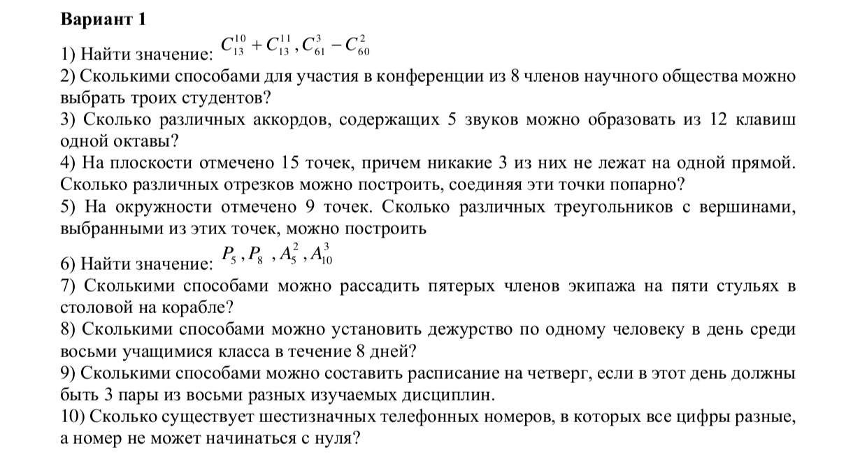 Условие: решение  каждого варианта