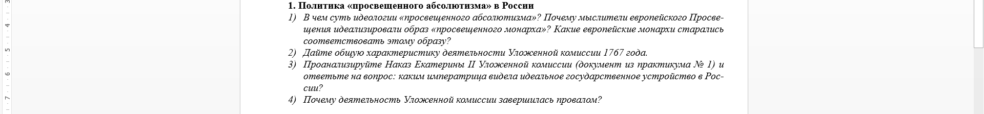 Условие: ответить на вопросы