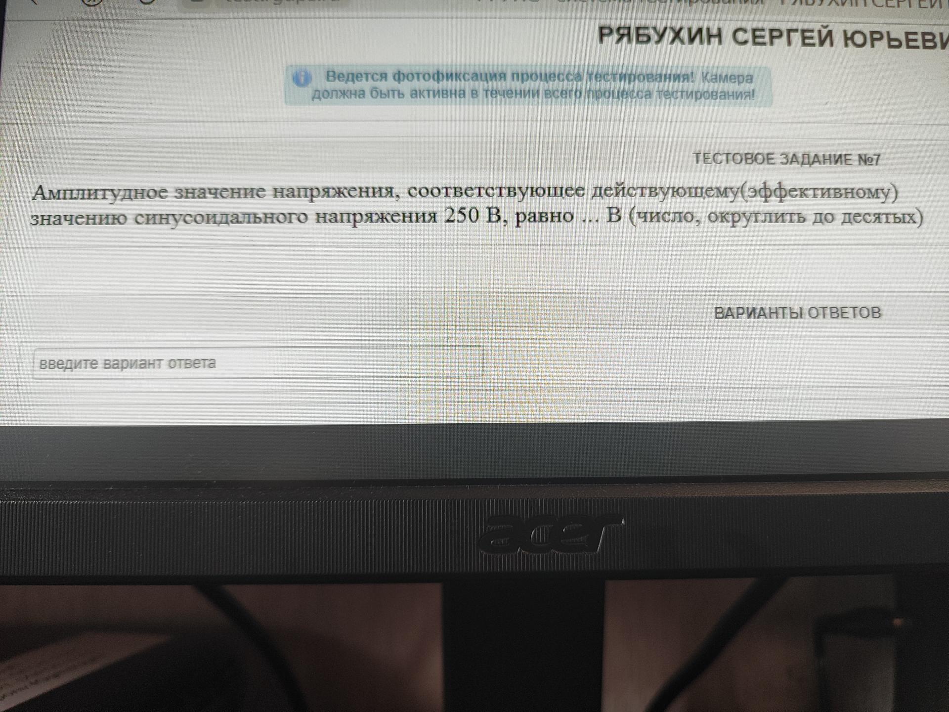 Условие: Чему равно амплитудное значение напряжения