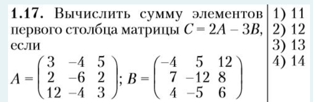 Условие: вычислить сумму первого столбца С