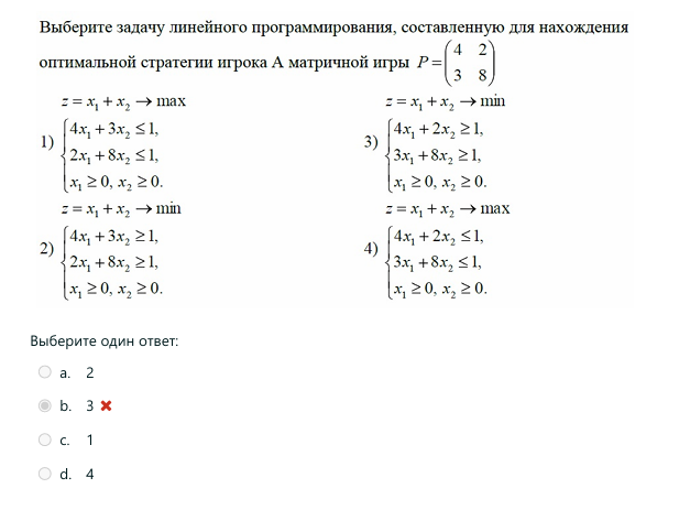 Условие: Выполнить задание
