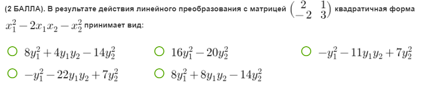 Условие: какой ответ