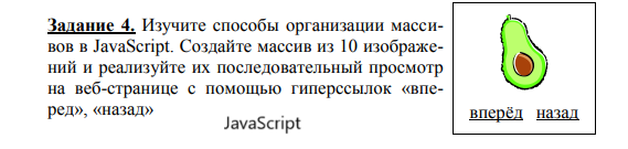 Условие: Код. Javascript