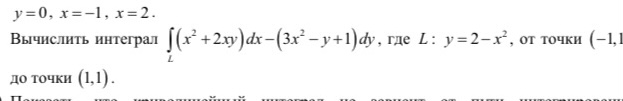 Условие: Вычислить площадь фигуры, ограниченной линиями у^2 =2(x-1), х=3.