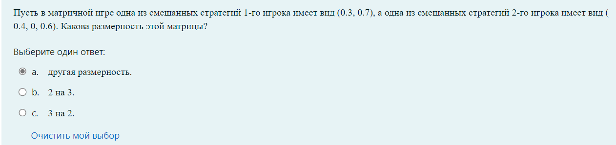 Условие: Выполнить задание