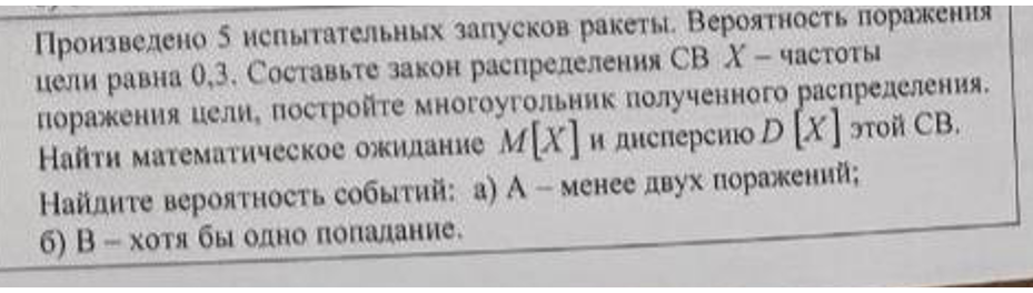 Условие: а) А - менее двух поражений; б) В - хотя бы одно попадание.