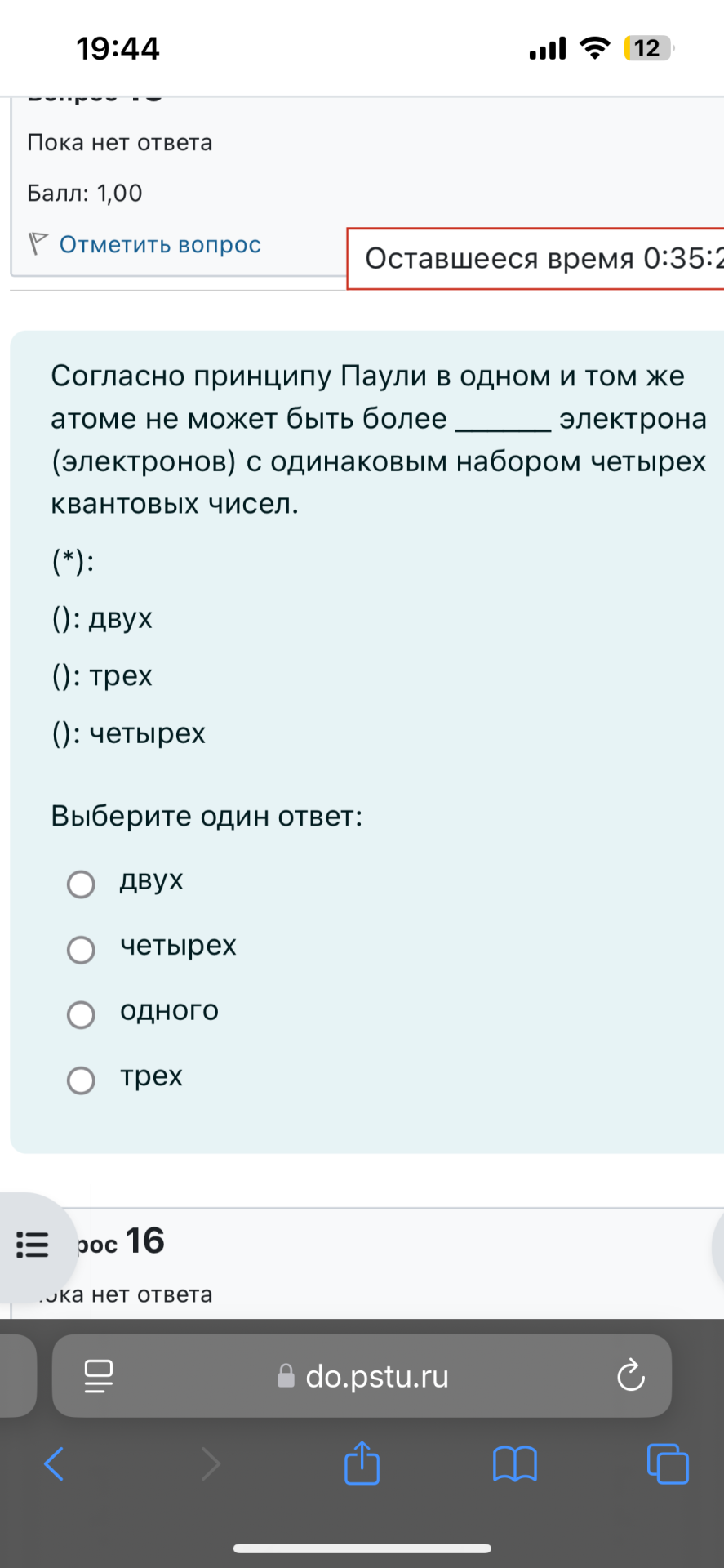 Условие: решите