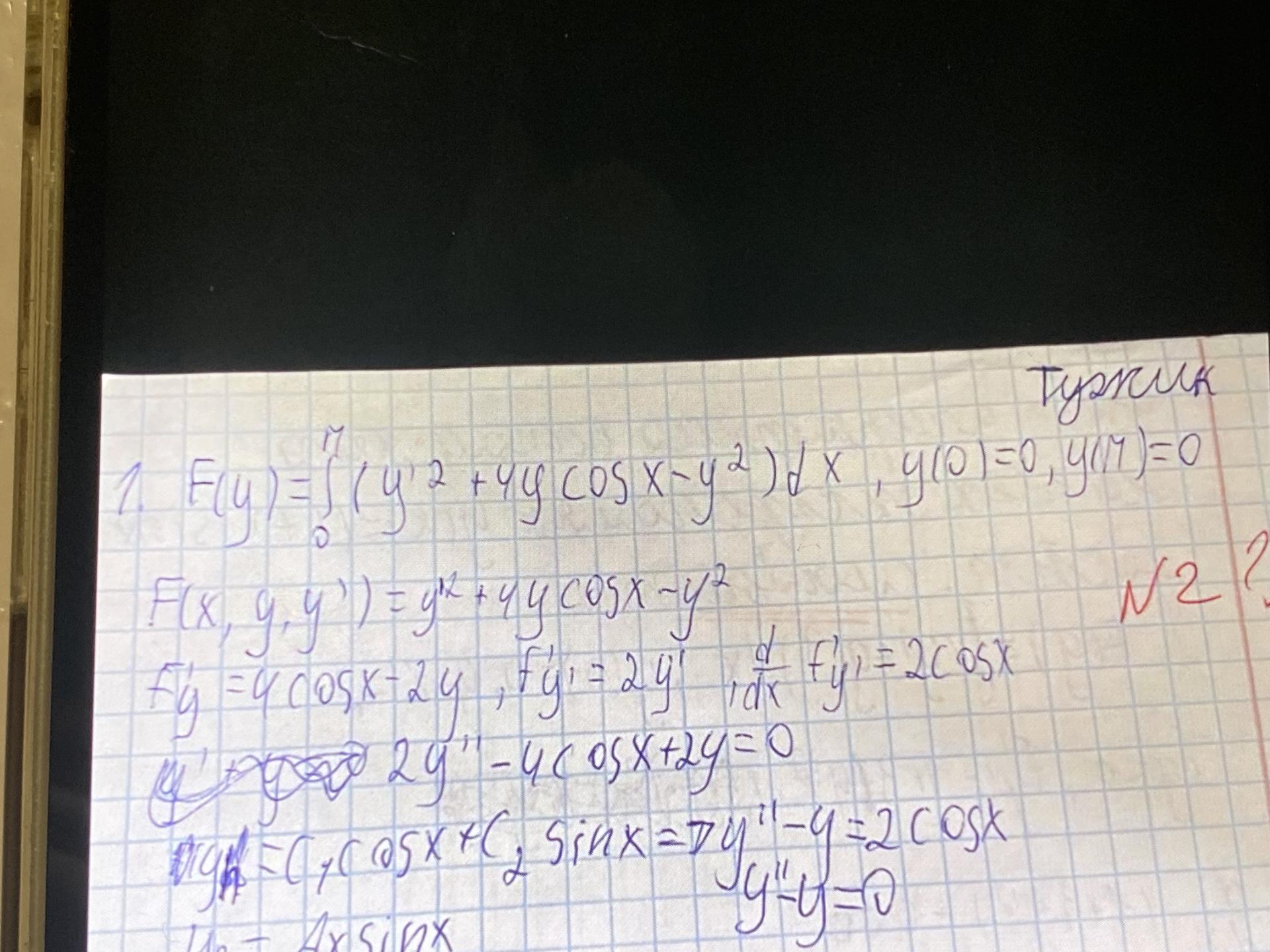 Условие: Исследовать функцию на экстремум: 
F(y)