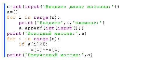 Условие: перепиши программу