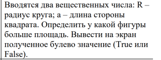 Условие: реши