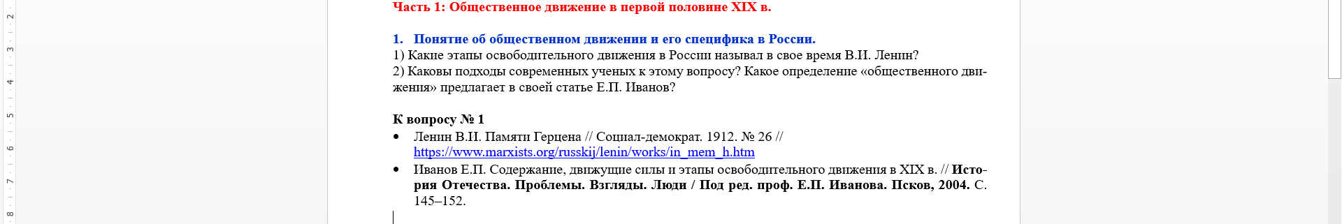 Условие: ответить на вопросы